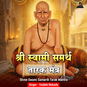 Shree Swami Samarth Tarak Mantra