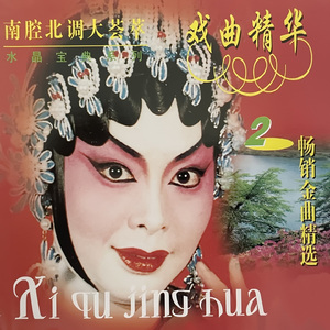 谁说女子不如男