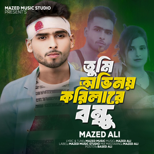 Tumi Obhinoy Korila Re Bundhu