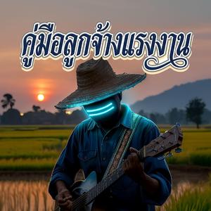 กอดตัวเองให้เป็น (Healing Embrace)