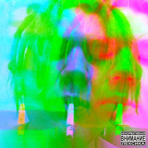 СЕКИРА ТЫ ПРОСТО ДИКИЙ! (prod. by CHILLBOY)