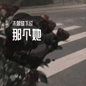 异地的我们
