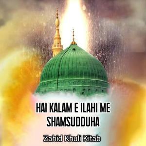 Hai Kalam E Ilahi Me Shamsudduha
