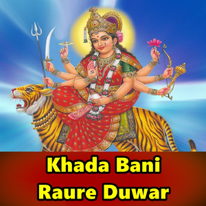 Godiya Me Khilat Naikhe