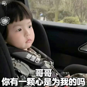 我好伤心