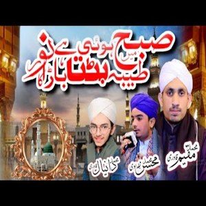 Subha Taiba Me Howi Bat Ta He Baara Noor Ka