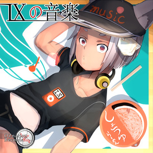 魔ヲ断ツ者(UDLR Remix)