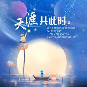 【2022壬寅虎年贺岁】天涯共此时