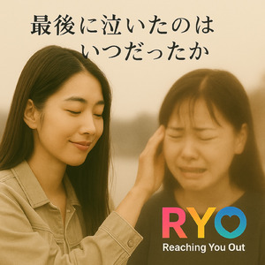 最後に泣いたのはいつだったか