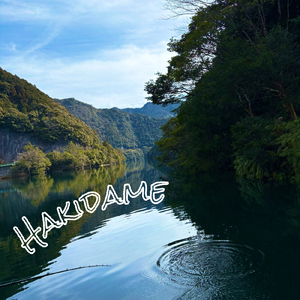 HAKIDAME