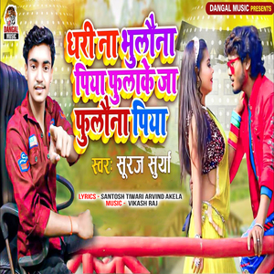 Dhari Na Bhulauna Piya Fulake Ja Fulauna Piya