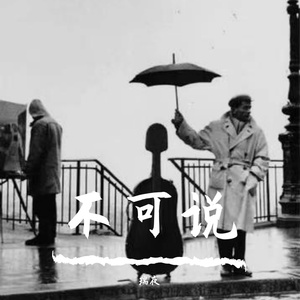 卓别林(Prod.Teamriich)