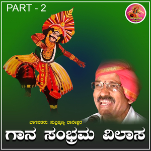 Gaana Sambrama Vilasa, Pt. 2