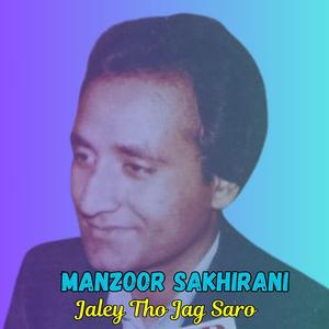 Dost Kayasin Dildari Laye Kan Tha Dil Azari