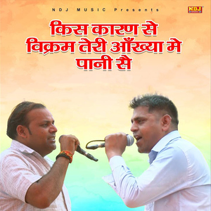 Kis Karan Se Vikram Teri Akhyaa Me Paani Se