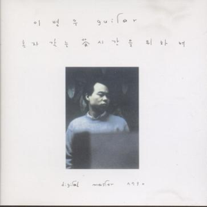 잔디에 누워