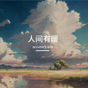 沉淀时刻