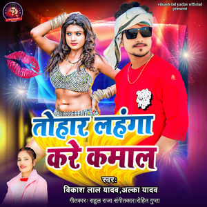 Tohar Lehenga Kare Kamaal