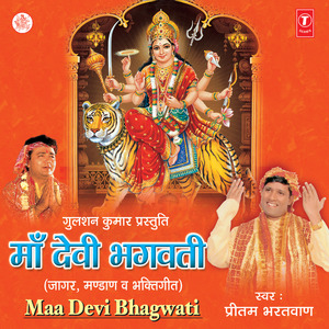 Maa(Jaagar)Maa Ambika