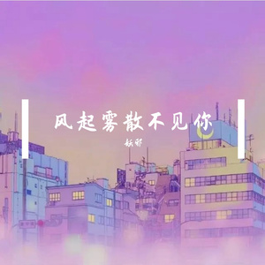 晚风吹
