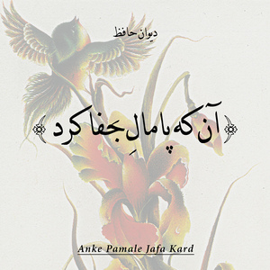 Khiz Ta Az Dare Meykhaneh