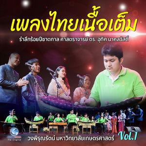 นกเขาขะแมร์