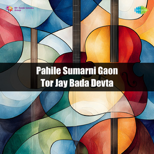 Pahile Sumarni Gaon Tor Jay Bada Devta