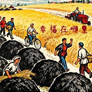 幸福在哪里 (Lisa Xu Remix)