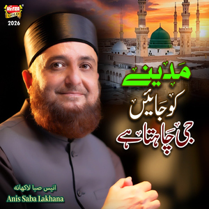 Madine Ko Jayen Jee Chahta Hai