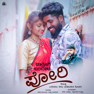 Jatrige Bandal Poori