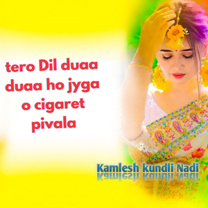 tero Dil duaa duaa ho jyga o cigaret pivala