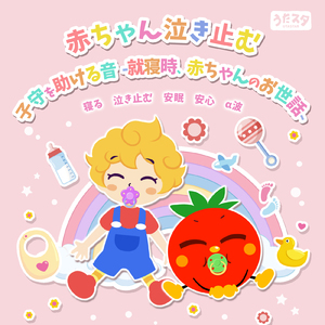 心のハーモニー