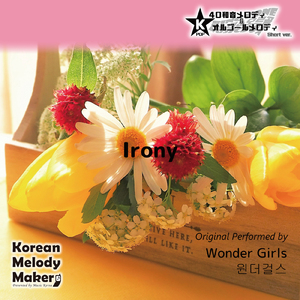 Irony～16和音メロディ (Short Version) [オリジナル歌手：Wonder Girls]
