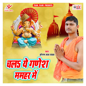 Bhar Raahe Shivcharcha Kareke