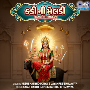 Kadi Ni Meldi, Pt. 2