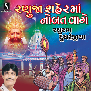 Baba Ne Vayak Dalibai Mokle