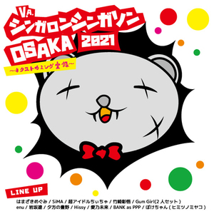 超いそげ!ちぃちゃ★～chikoku PARA×2～(2021 remix)