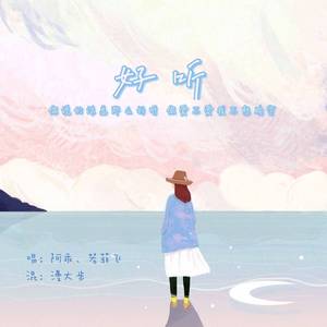 昨日青空（女版）