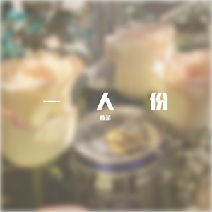 不分手的恋爱_20220807_135022