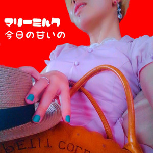 プリンアラモード