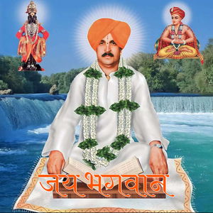 जय भगवान