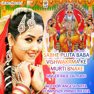 Sabhe Pujta Baba Vishwakrma Ke Murti Bnake
