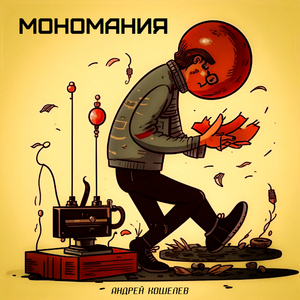 Бронепоезд #63