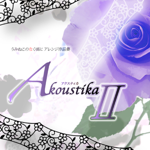 goddess-gardena ~piano inst ver.~