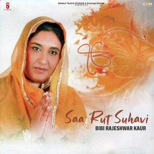 Gavo Sachi Bani