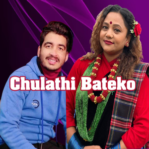 Chulathi Bateko