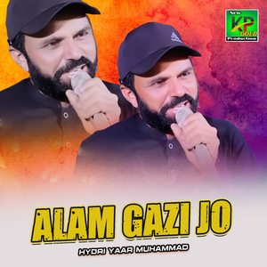 Alam Gazi Jo