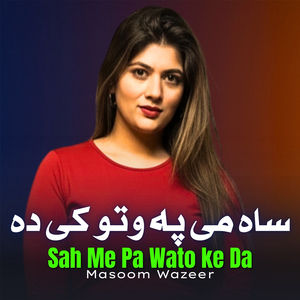Sah Me Pa Wato Ke Da