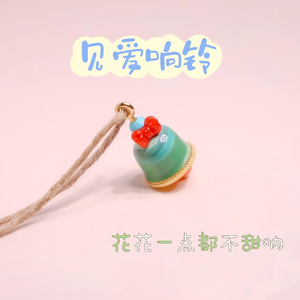 见爱响铃（心动版）