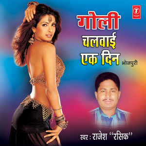 Pyar Ke Pahila Have Ee Chitthi